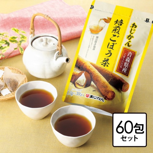 南雲先生の健康の秘訣！　青森県産ごぼう茶