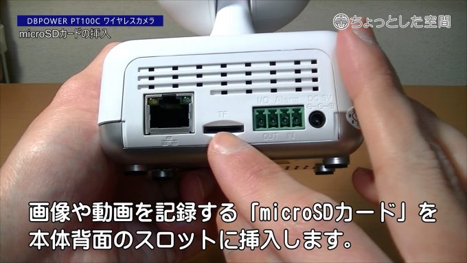 micro SDカードの挿入